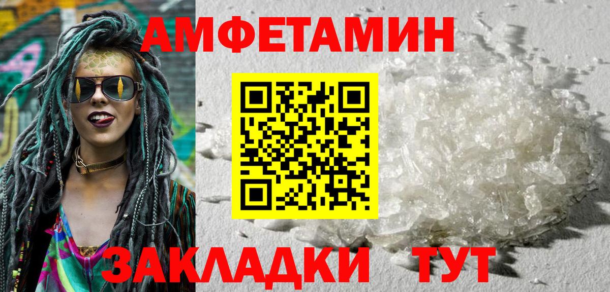 Amphetamine 97%  АМФ  это какой сайт  Вход с VPN  Глазов 
