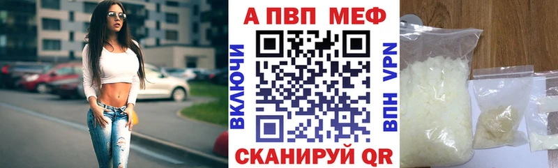 Alpha PVP мука  продажа наркотиков  сайты даркнета какой сайт  Глазов 