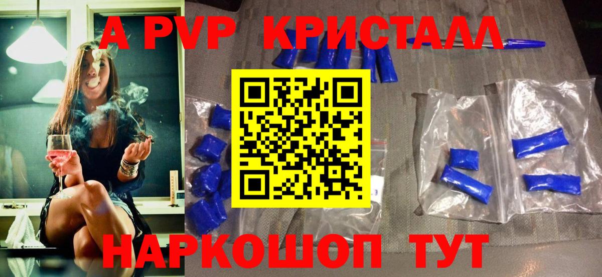 Глазов  Alfa_PVP кристаллы  Вход с VPN  дарнет шоп  Alpha-PVP Crystall  A PVP VHQ 