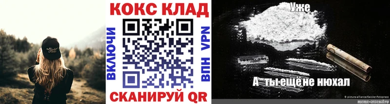 Кокаин 97% Глазов