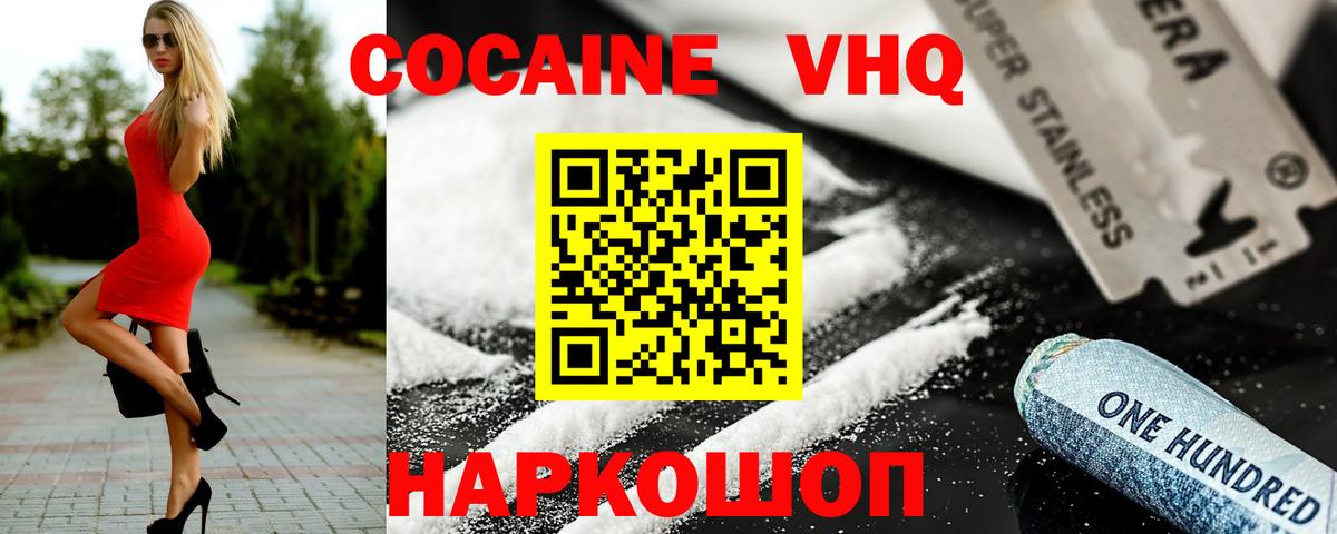 Глазов  COCAIN Колумбийский  Вход с VPN 