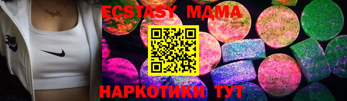 Глазов  Ecstasy ешки  Вход с VPN  Экстази ешки 