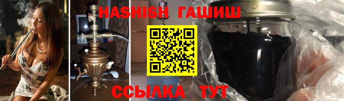 Гашиш Cannabis  Вход с VPN  Глазов 