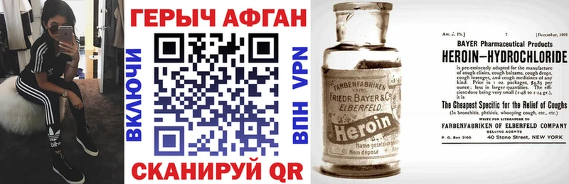 Героин Heroin Глазов