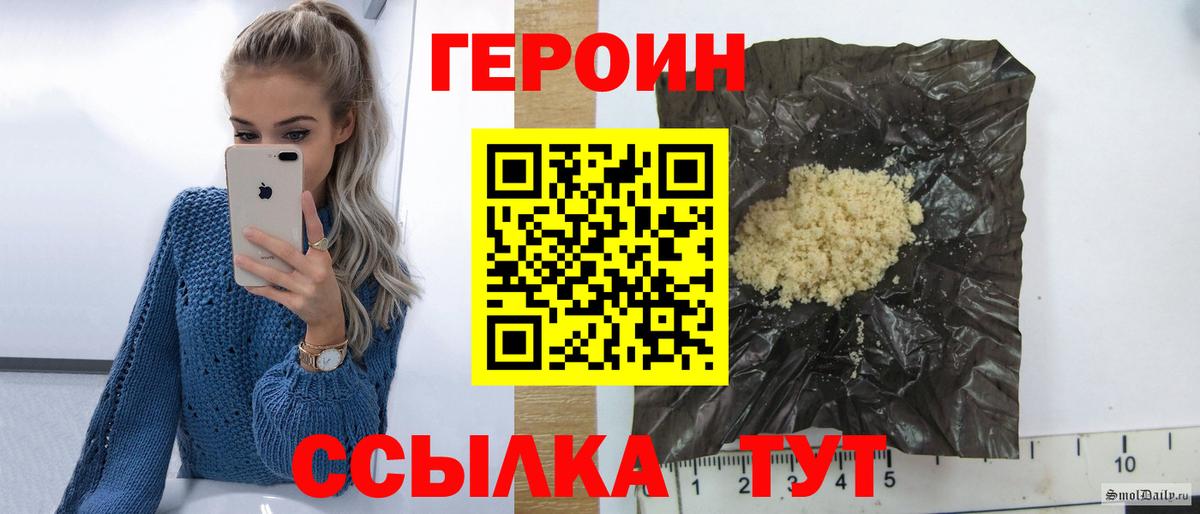 Героин афганец Глазов