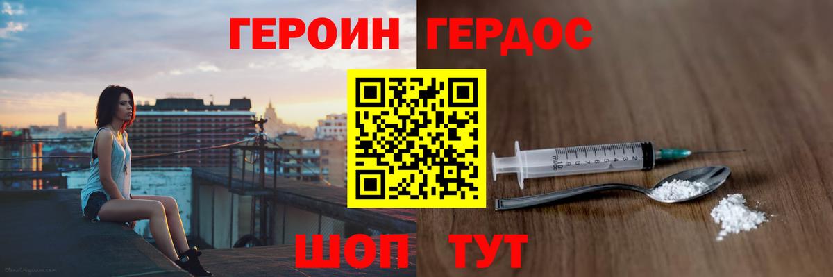 ГЕРОИН гречка  Вход с VPN  Глазов 