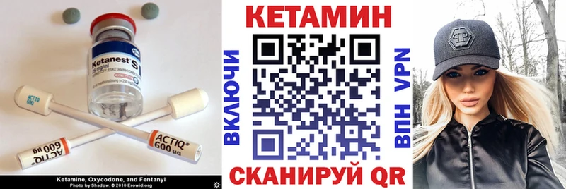 omg ссылки  Глазов  КЕТАМИН ketamine  купить  
