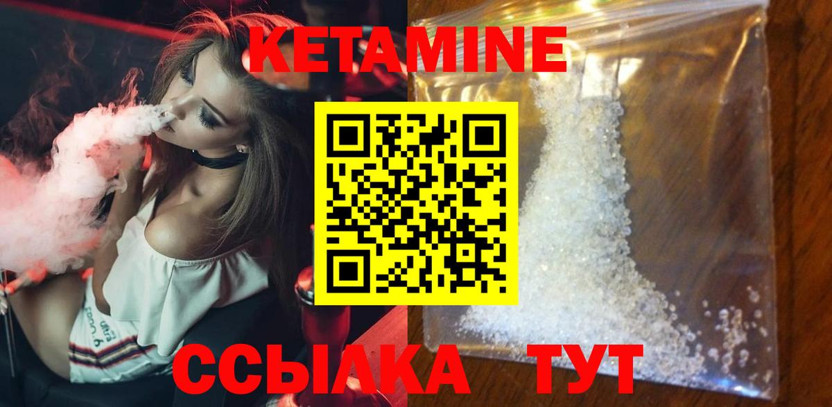 КЕТАМИН ketamine  КЕТАМИН VHQ  Глазов  ОМГ ОМГ ТОР  Вход с VPN 