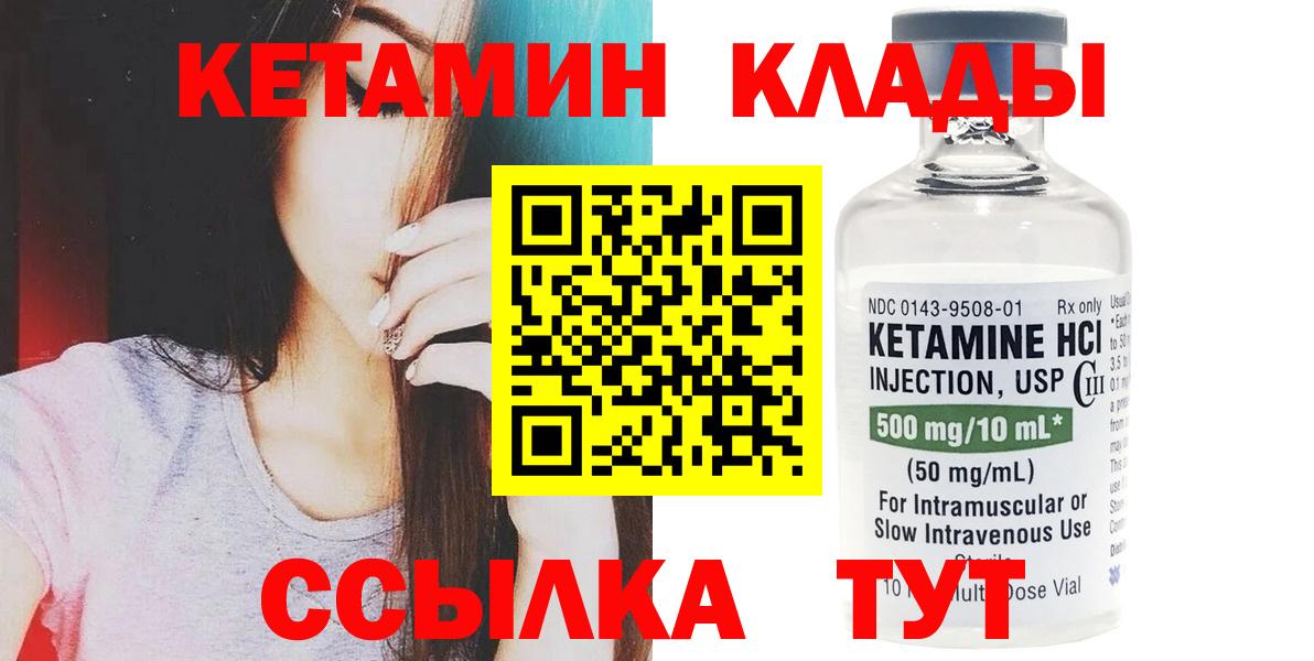 Кетамин ketamine Глазов