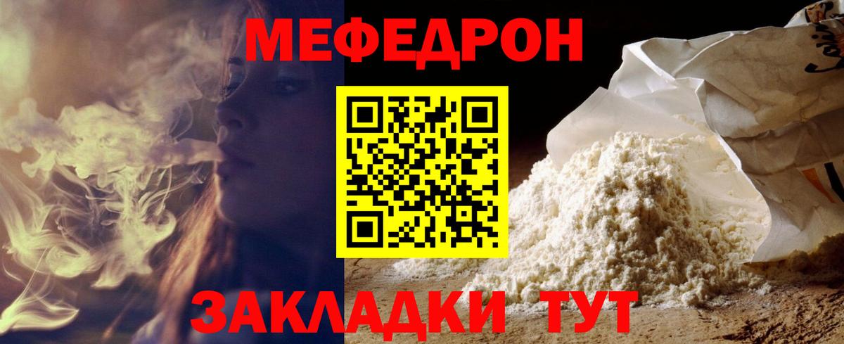 МЕФ  где купить наркоту  Мефедрон  Меф VHQ  Вход с VPN  Глазов  МЕФ 4 MMC 