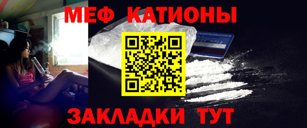 Меф кристаллы Глазов