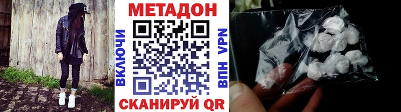 Метадон мёд  OMG ТОР  Глазов 