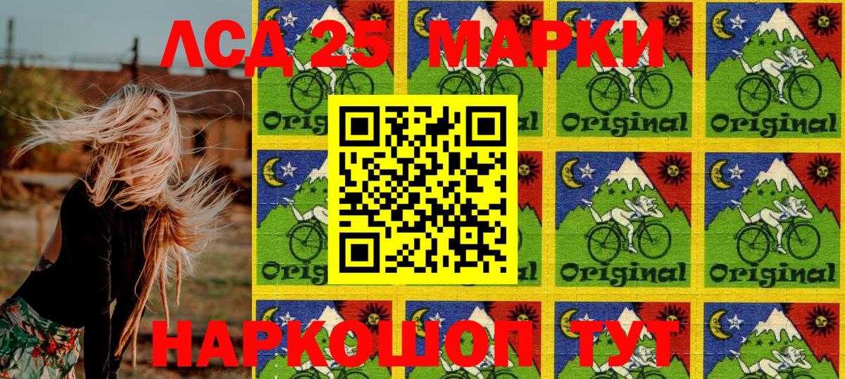 Глазов  Наркотические марки 1,8мг  Марки N-bome  Наркотические марки 1,8мг  Вход с VPN 
