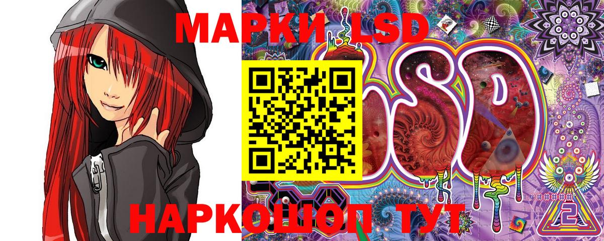 Наркотические марки 1,5мг Глазов