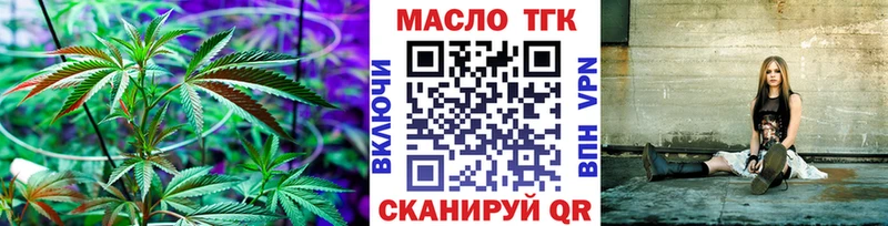 ТГК THC oil где продают наркотики Глазов