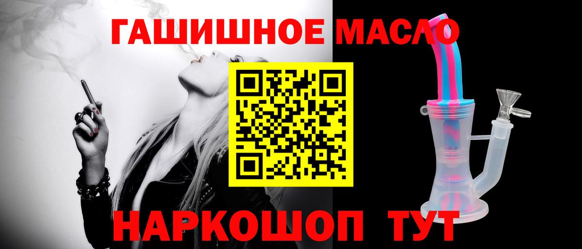 купить   ТГК вейп  Дистиллят ТГК гашишное масло  Вход с VPN  Глазов 